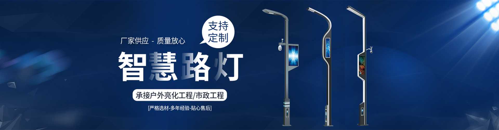 丹东市太阳能路灯定制厂家