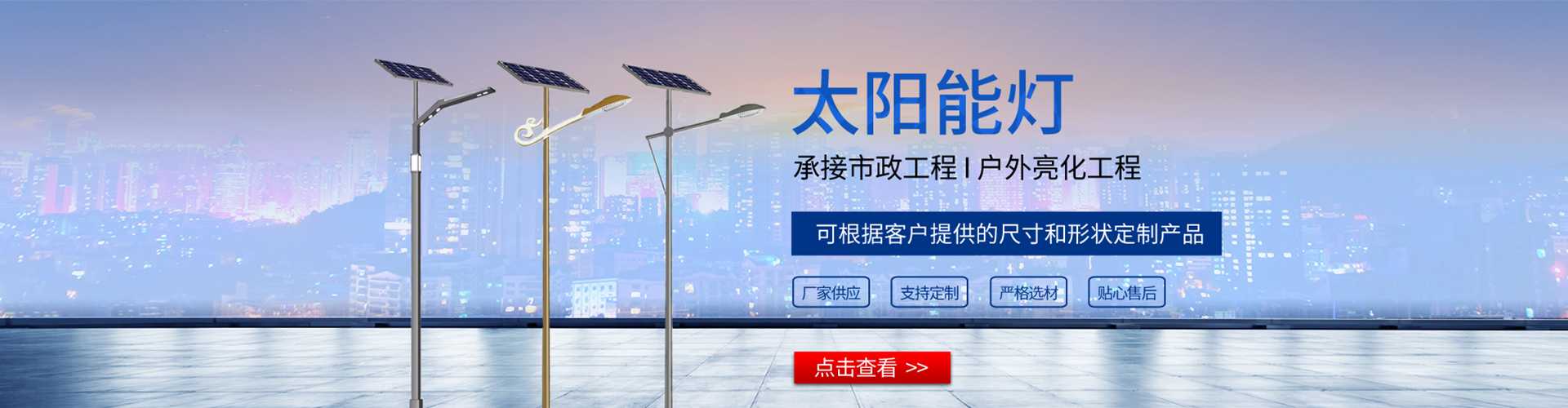 丹东市太阳能路灯哪家好